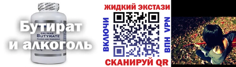 где купить наркоту  Павлово  Бутират GHB 