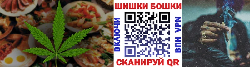 Печенье с ТГК марихуана Павлово