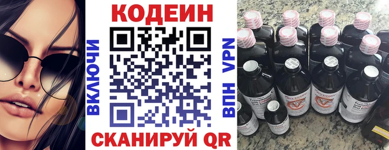 купить наркоту  Павлово  Codein напиток Lean (лин) 